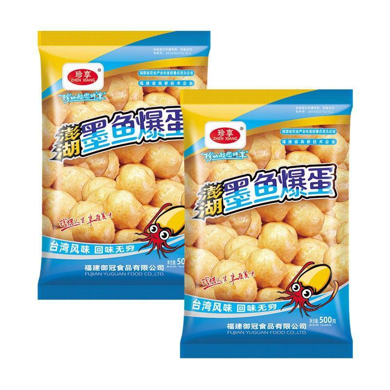 【烤墨鱼丸】珍享澎湖墨鱼爆蛋墨鱼丸子爆烤丸花枝丸便利店同