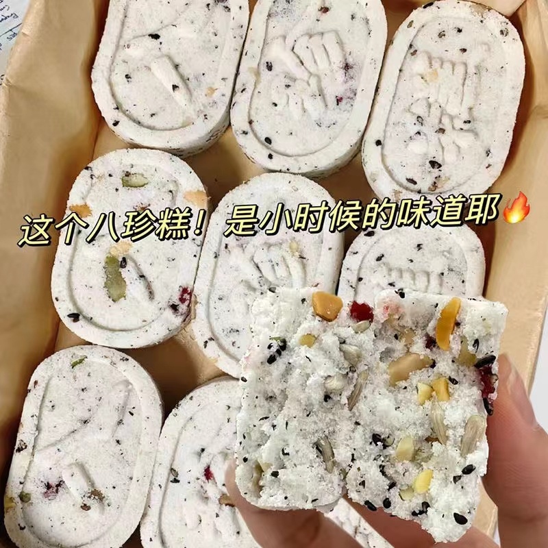 坚果八珍糕小米红枣八珍糕茯苓芡实八珍糕休闲零食健康