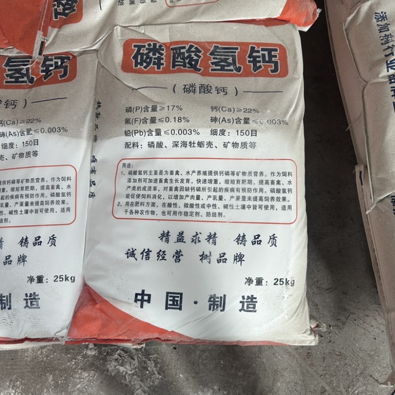 饲料级磷酸氢钙禽畜养殖水产养殖补磷补钙磷酸氢钙