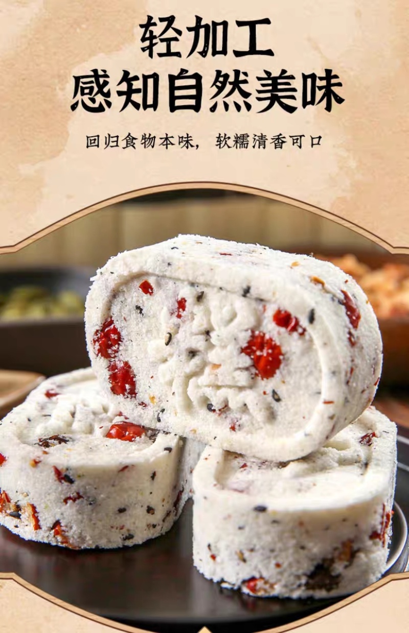 坚果八珍糕小米红枣八珍糕茯苓芡实八珍糕休闲零食健康