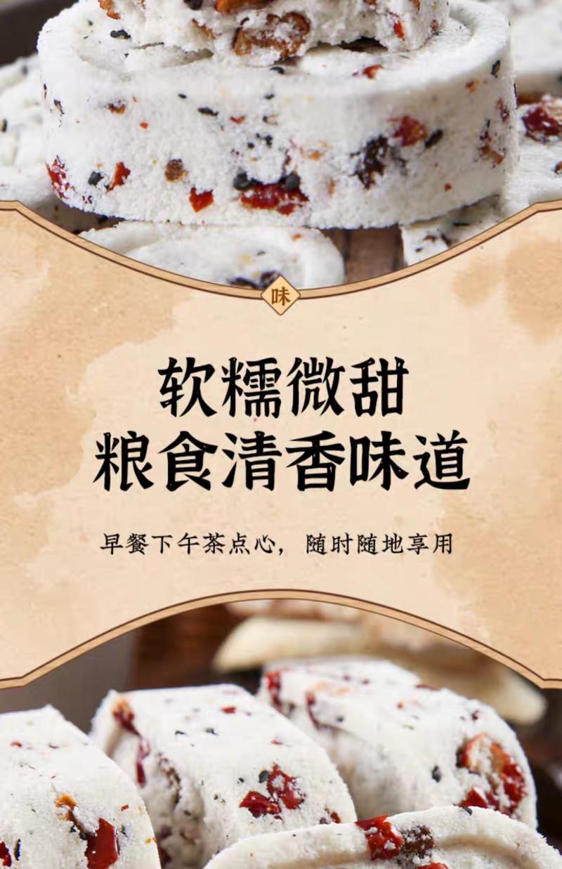 【甜点】坚果红枣山药八珍糕点茯苓芡实淮山薏米休闲零食健康