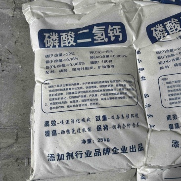 饲料添加剂磷酸二氢钙农业级磷酸二氢钙