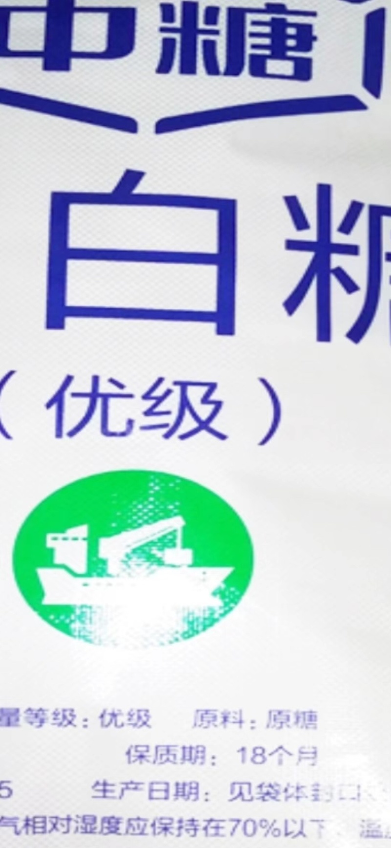 白糖