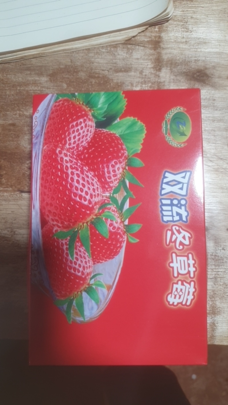 云南草莓蒙特瑞