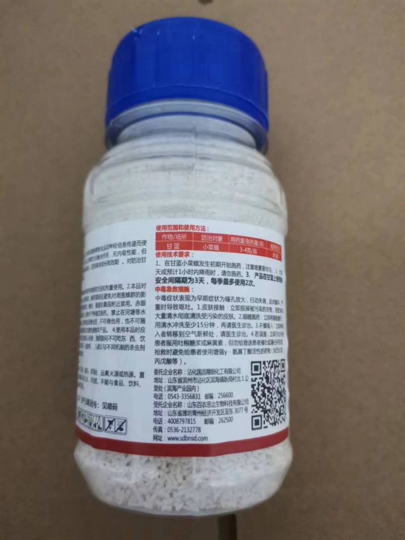 5%甲维盐甲氨基阿维菌素苯甲酸盐蔬菜水稻果树青虫甜菜夜蛾