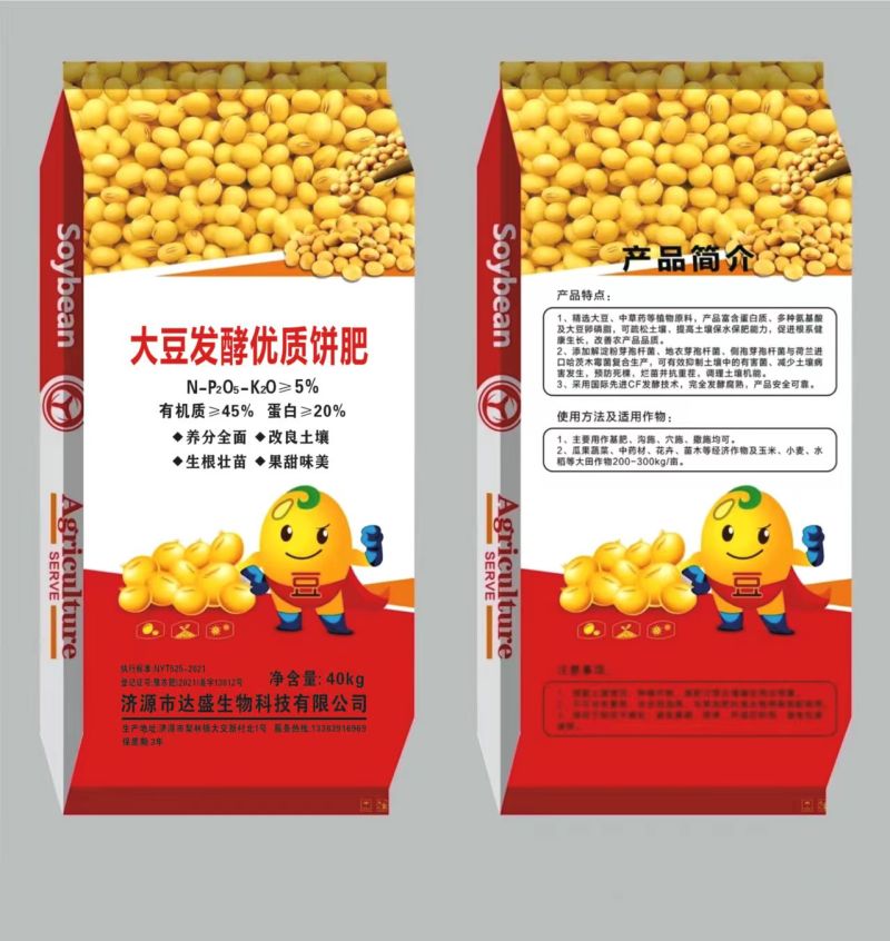 50%花生.40%大豆饼肥，氮磷钾10%.蛋白20%，