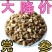 【精选】党参甘肃岷县党参产地一手货源量大从优