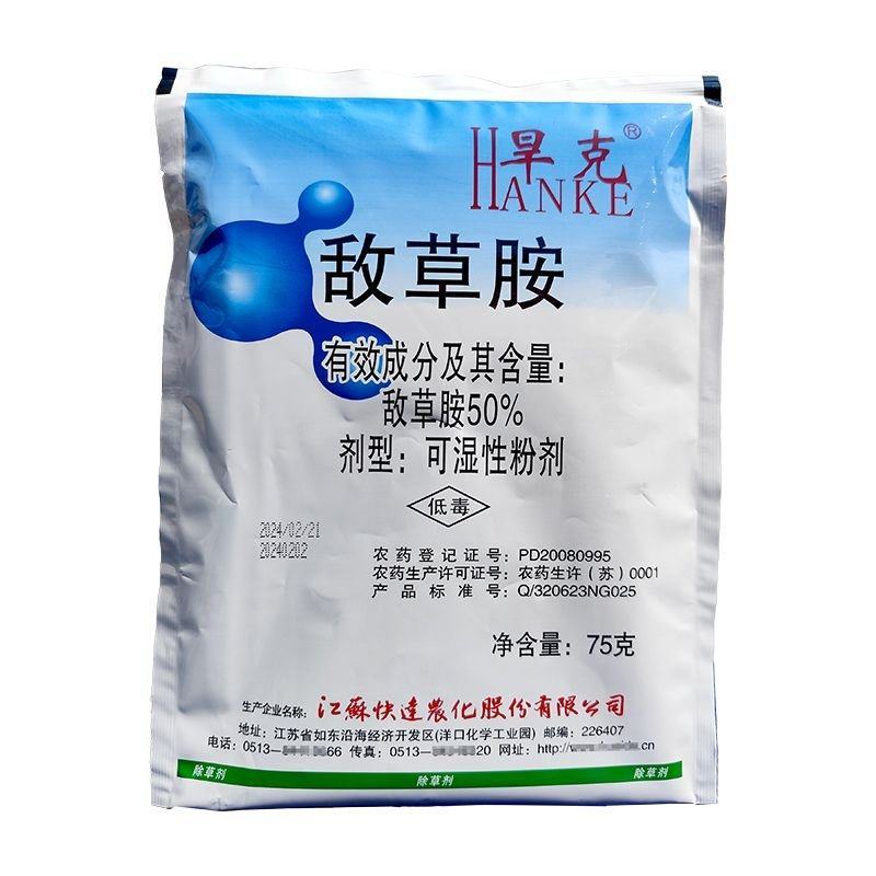 快达旱克敌草胺十字花科蔬菜辣椒大蒜棉花田田芽前封闭除草剂