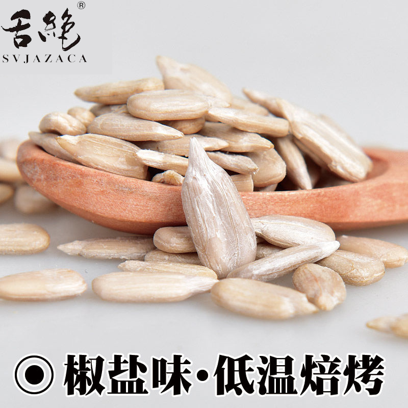 葵瓜子仁干炒新鲜生熟瓜子仁原味小包装坚果零食批发舌绝葵花