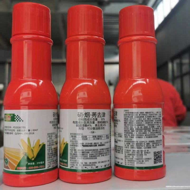 玉米苗后除草剂除恶性杂草大瓶硝烟莠去津封闭除草剂农药