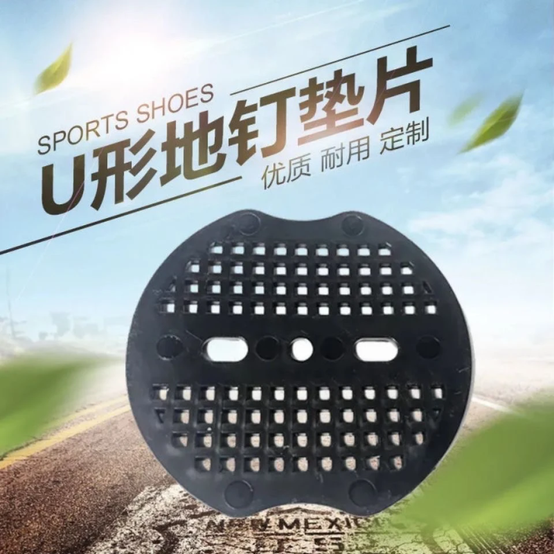 U型地钉专用垫片U型专用地钉地膜防草布固定垫片地钉固定垫
