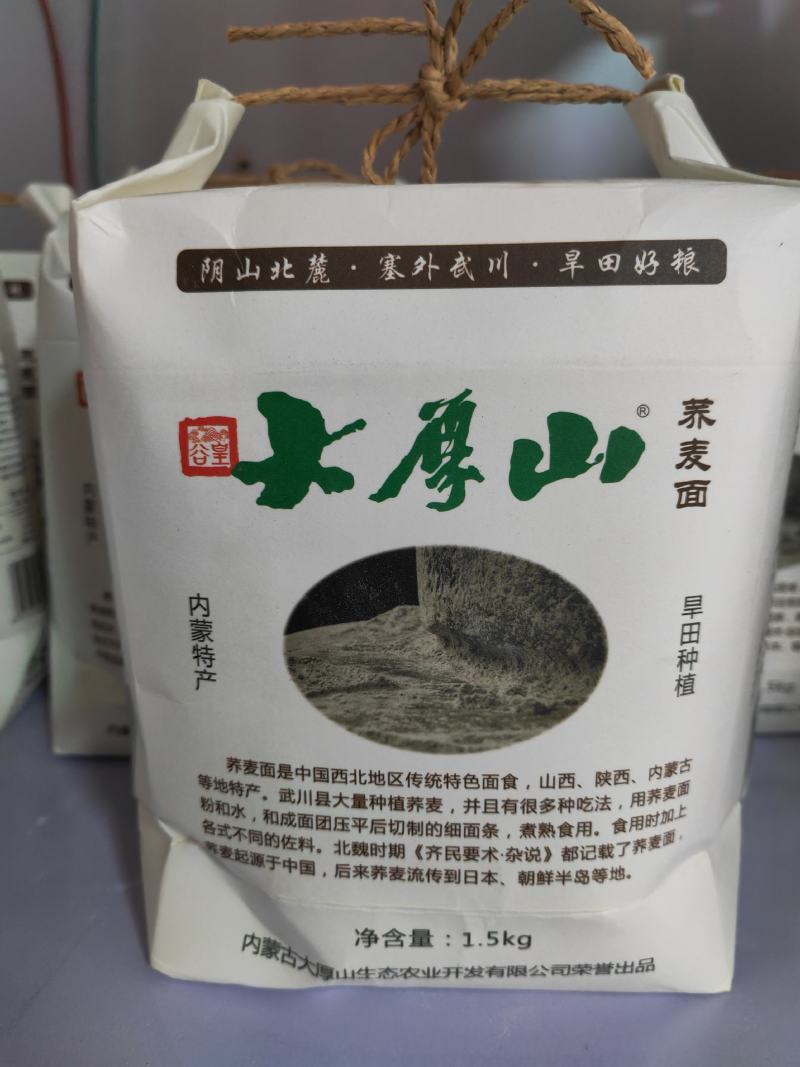 内蒙古荞麦面粉，旱田种植，纯荞面粉