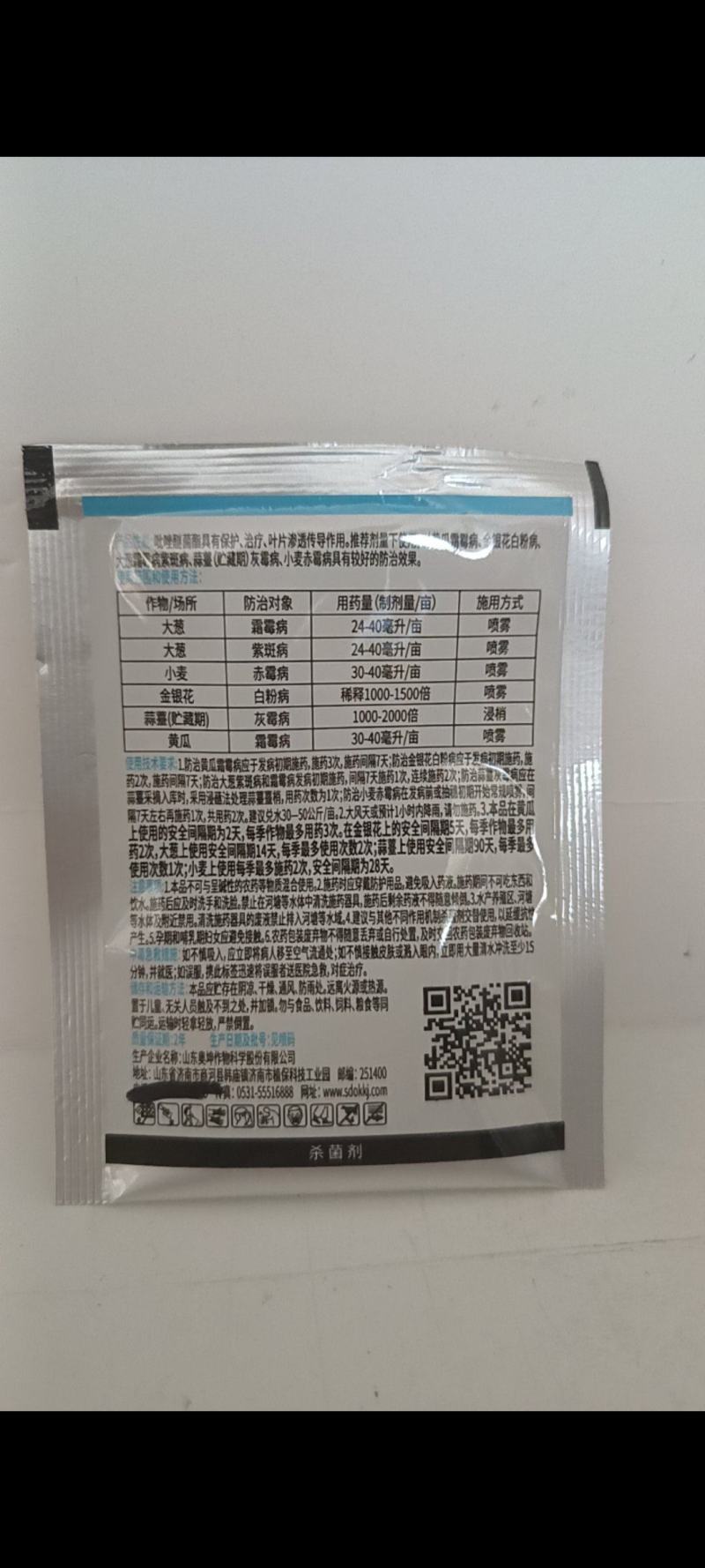 小麦田套餐杀虫杀菌调节防病增产杀虫一次可以省工省力