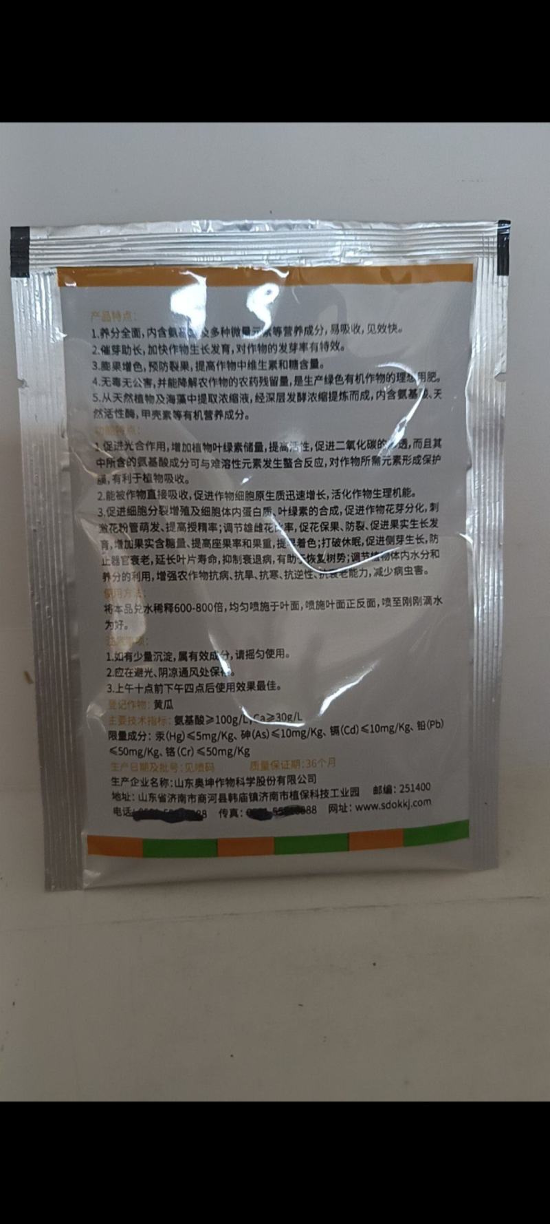 小麦田套餐杀虫杀菌调节防病增产杀虫一次可以省工省力