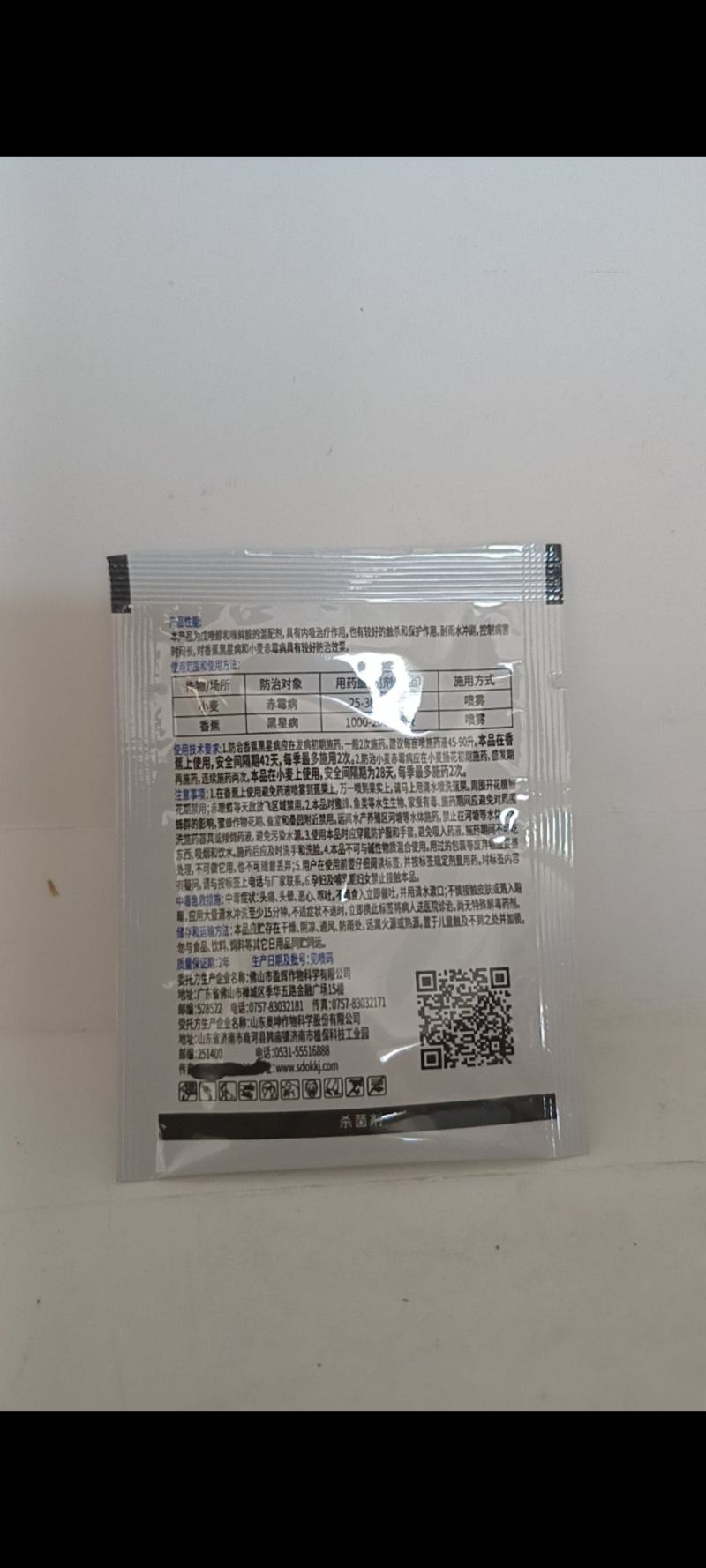 小麦田套餐杀虫杀菌调节防病增产杀虫一次可以省工省力