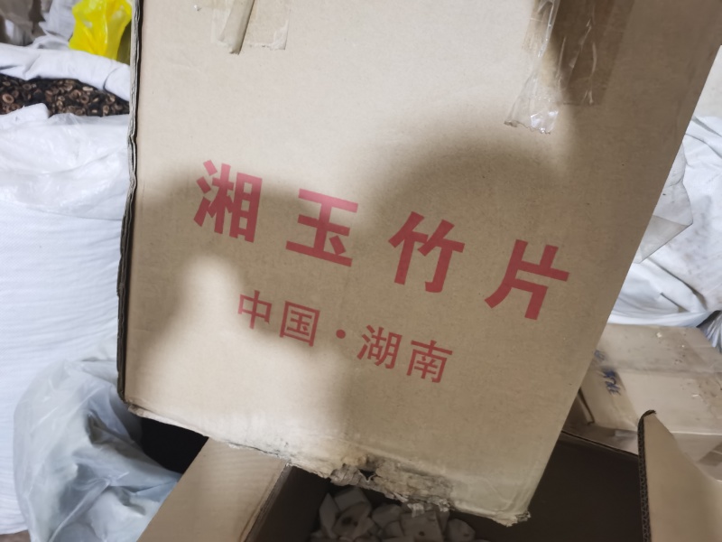 玉竹正品无硫薄片玉竹低价促销各种规格中药材