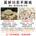 无硫川贝平贝川贝母贝母平贝母松贝