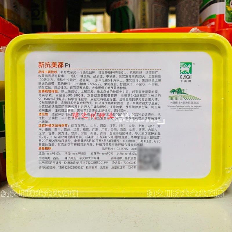 新品种西瓜种子卡其新抗美都西瓜种子糖度高甘甜酥脆圆形红瓤