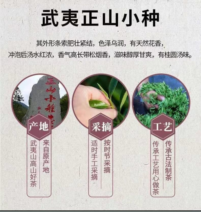 武夷山正山小种红茶蜜香型花果香浓香型500克小袋包装包邮