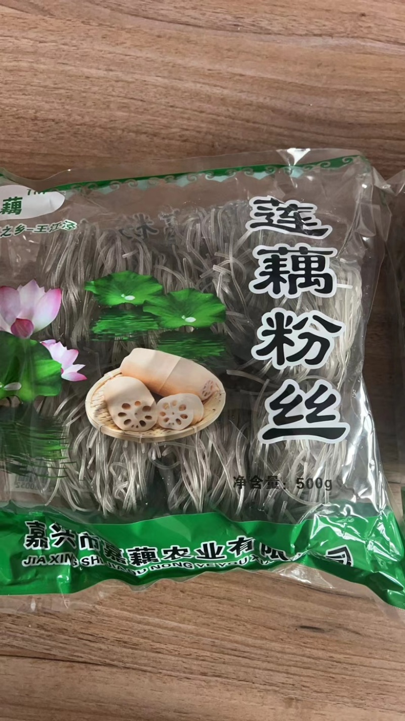 莲藕粉丝
