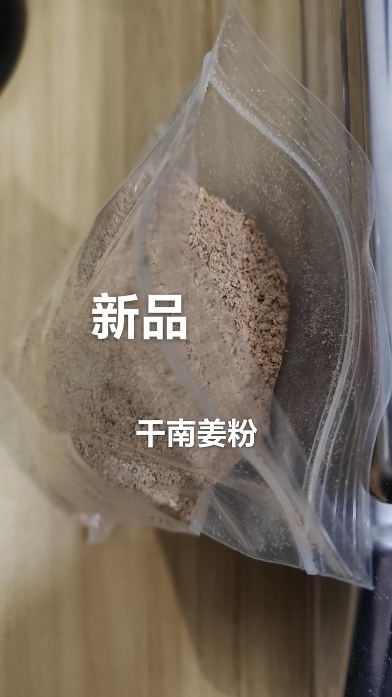 潮汕～正宗农家南姜粉，家用商用牛肉火锅煲汤水果调制品