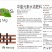 糖醇镁螯合态小分子易吸收镁肥