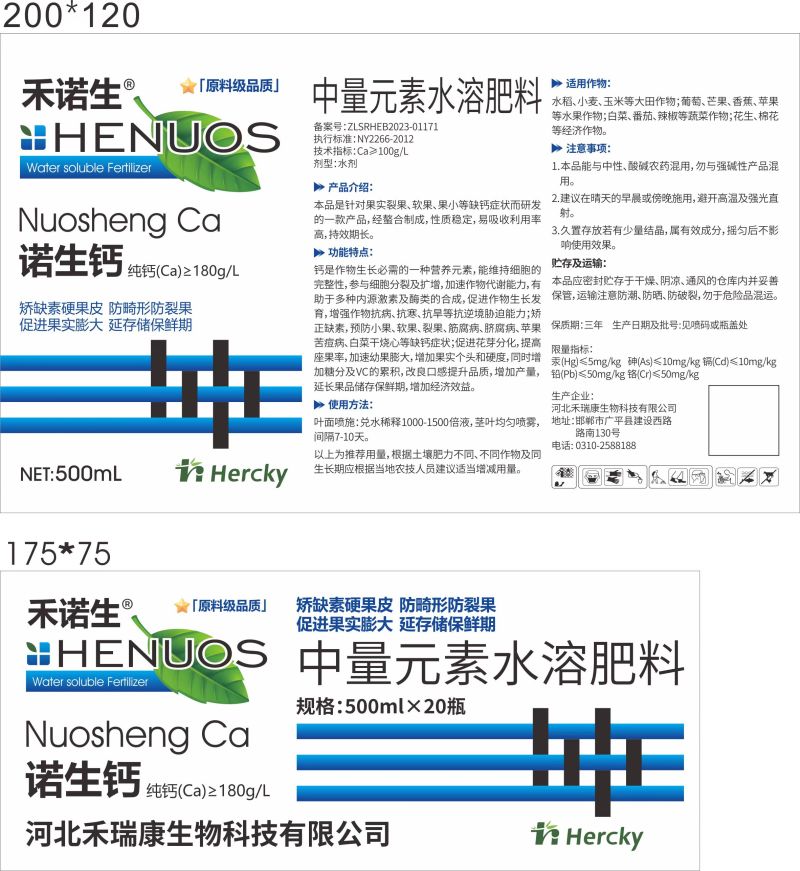 糖醇钙防裂果防畸形果糖醇螯合钙小分子易吸收