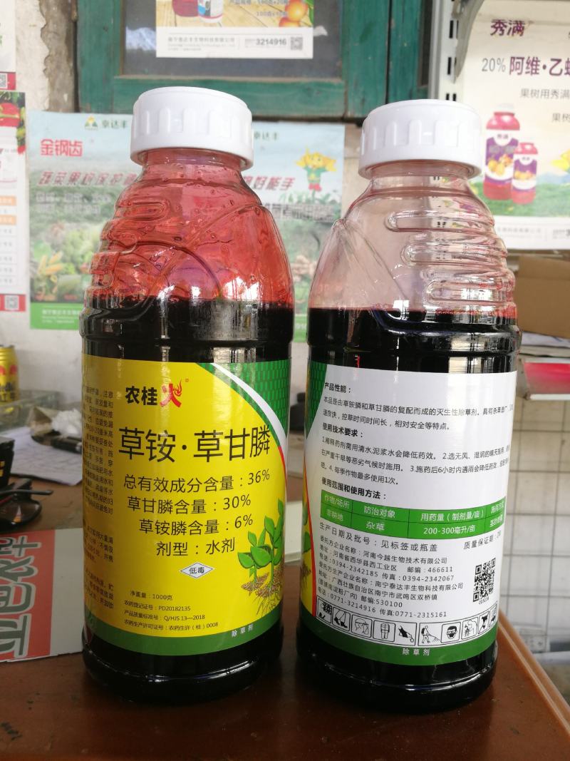 39%草铵草甘膦农桂火