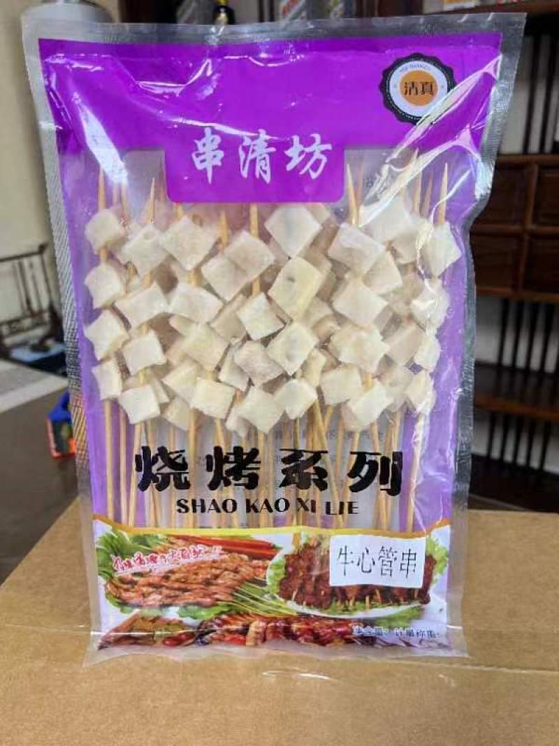 羊肉串