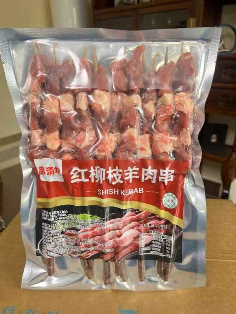 羊肉串