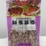 羊肉串