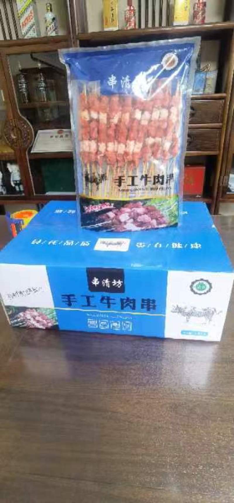 羊肉串