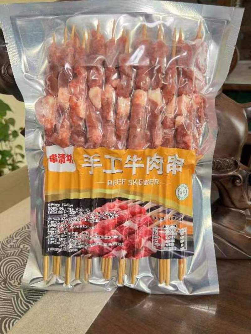 羊肉串