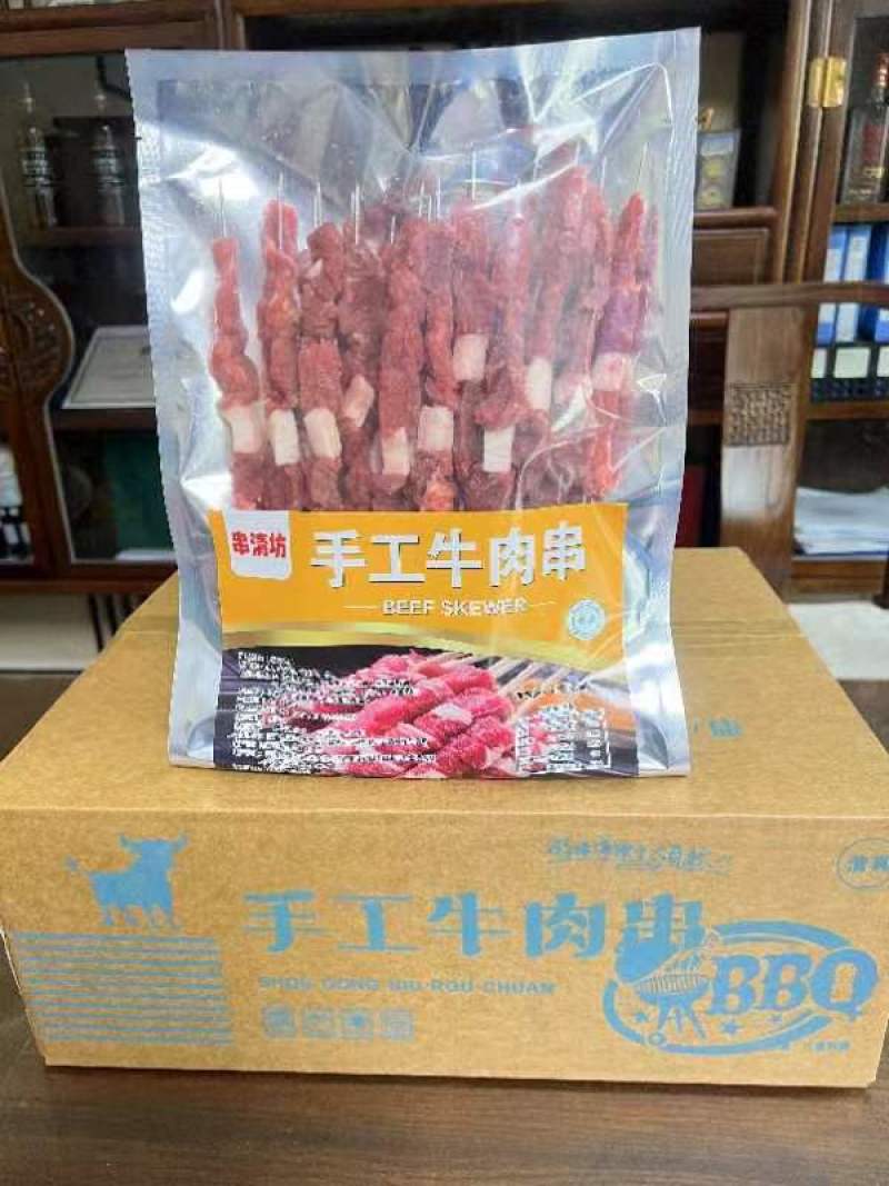 羊肉串