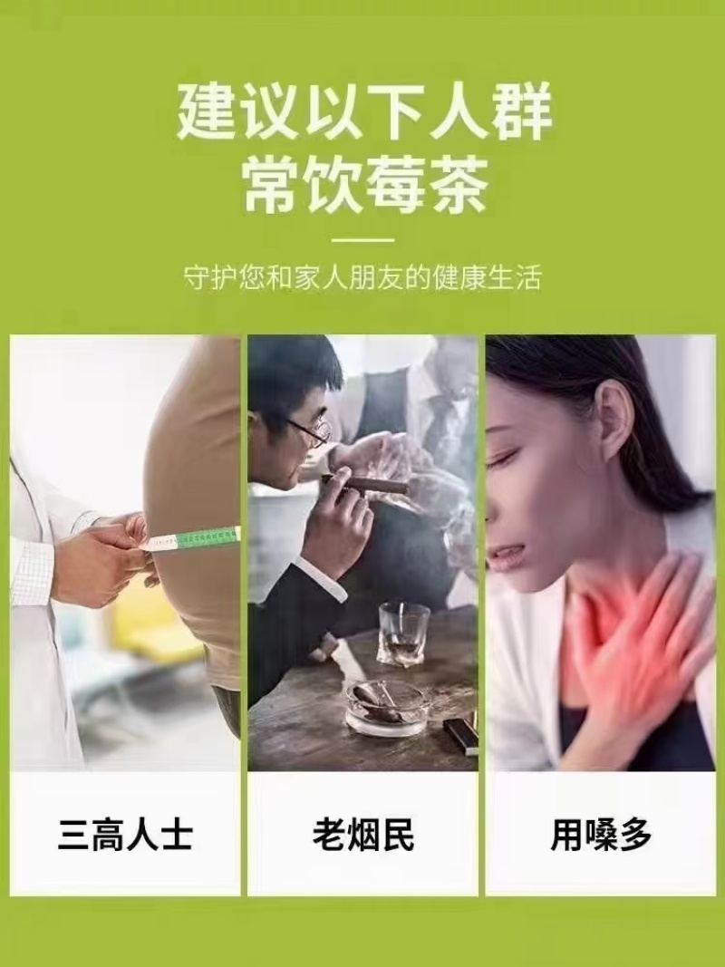 湘西稀有莓茶