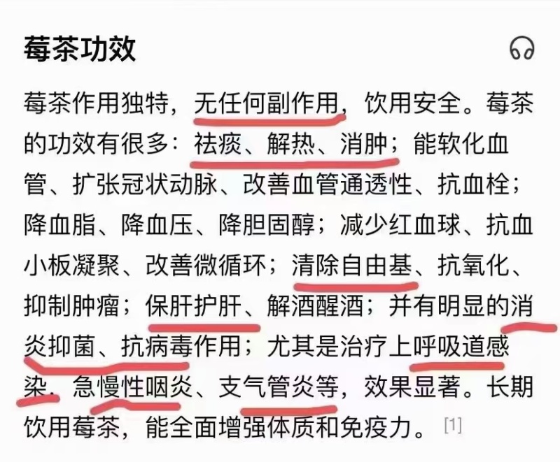 湘西稀有莓茶