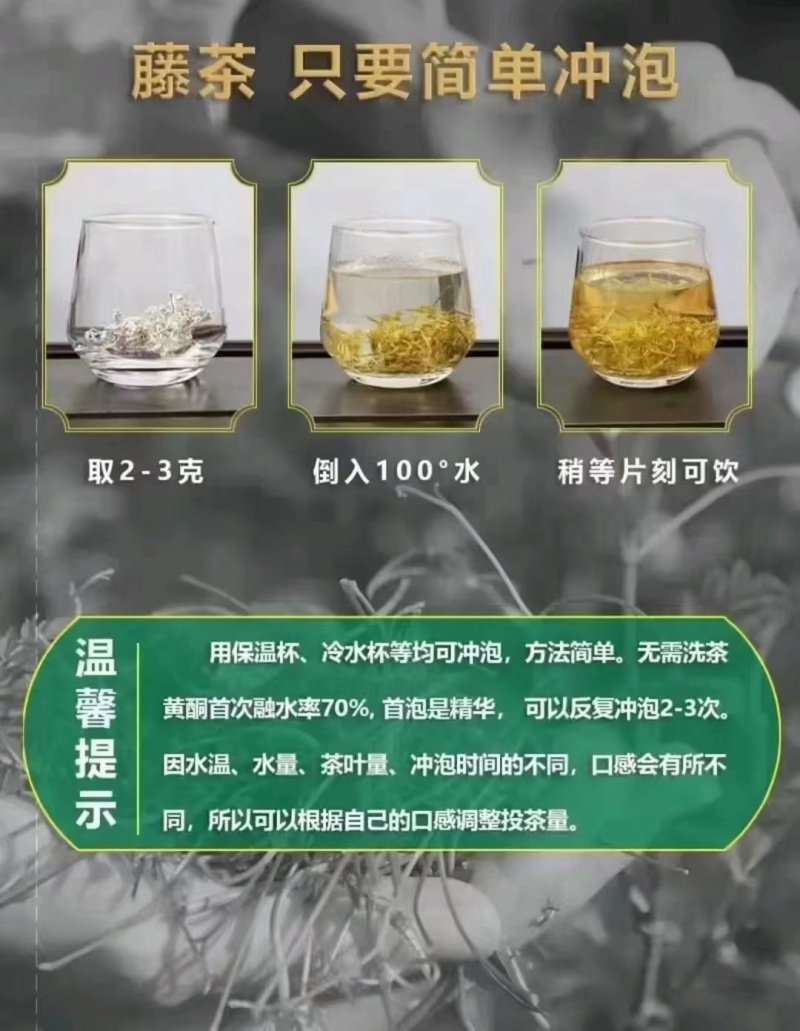 湘西稀有莓茶