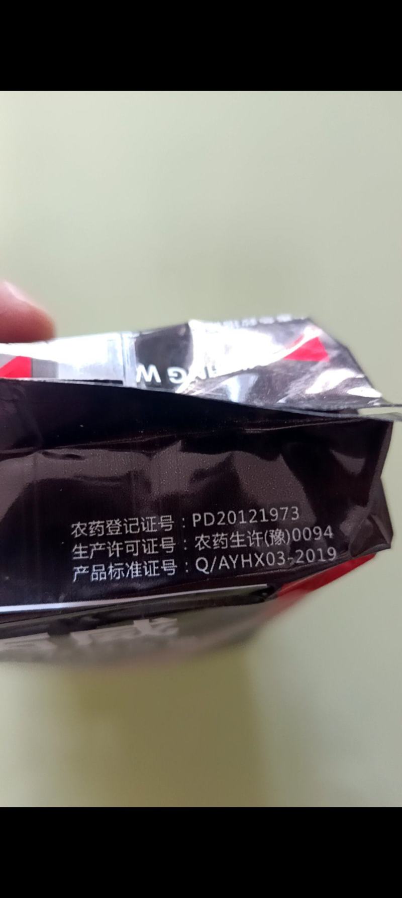 大棚专用烟雾烟熏剂弹杀虫剂异丙威
