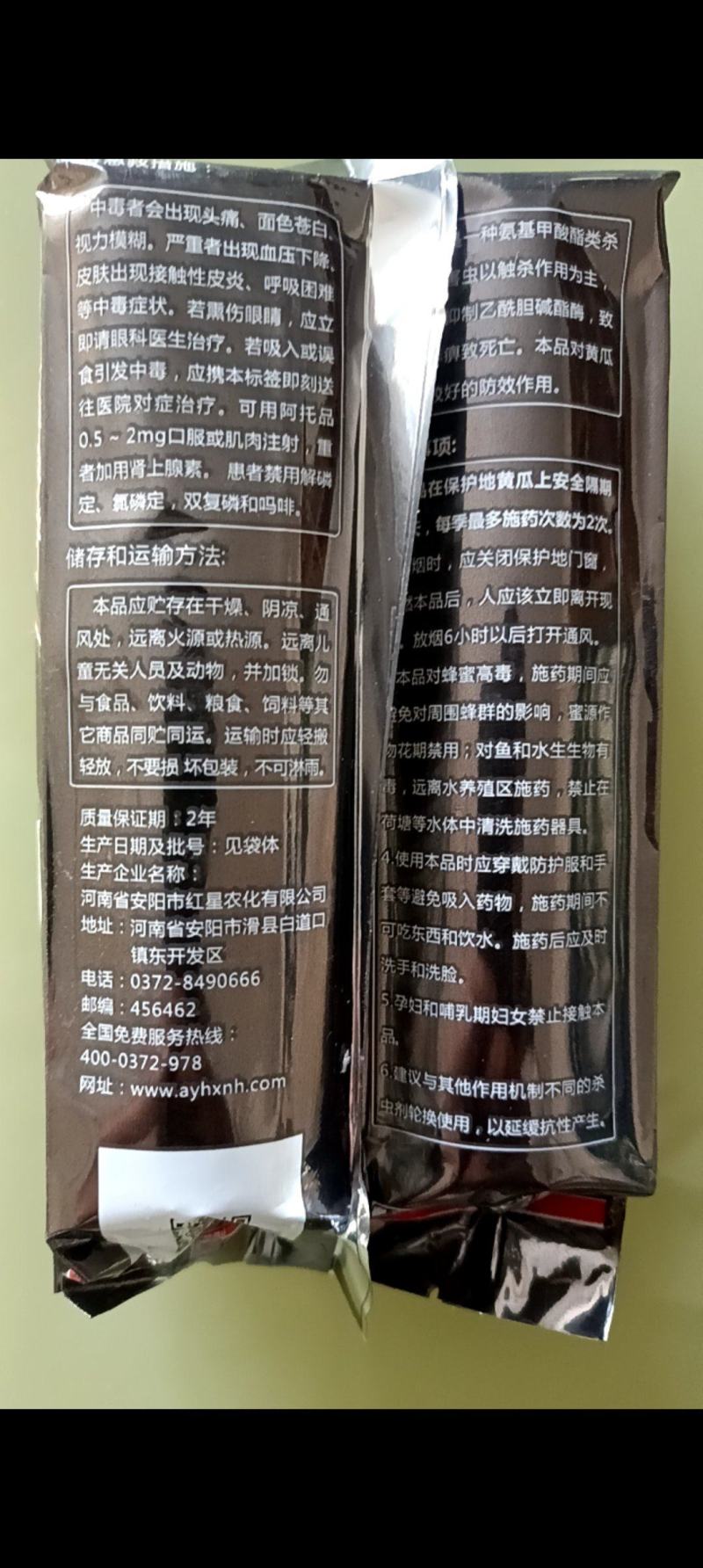 大棚专用烟雾烟熏剂弹杀虫剂异丙威