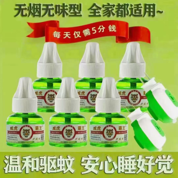 蚊香液一件400瓶，搭配加热器卖非常简单