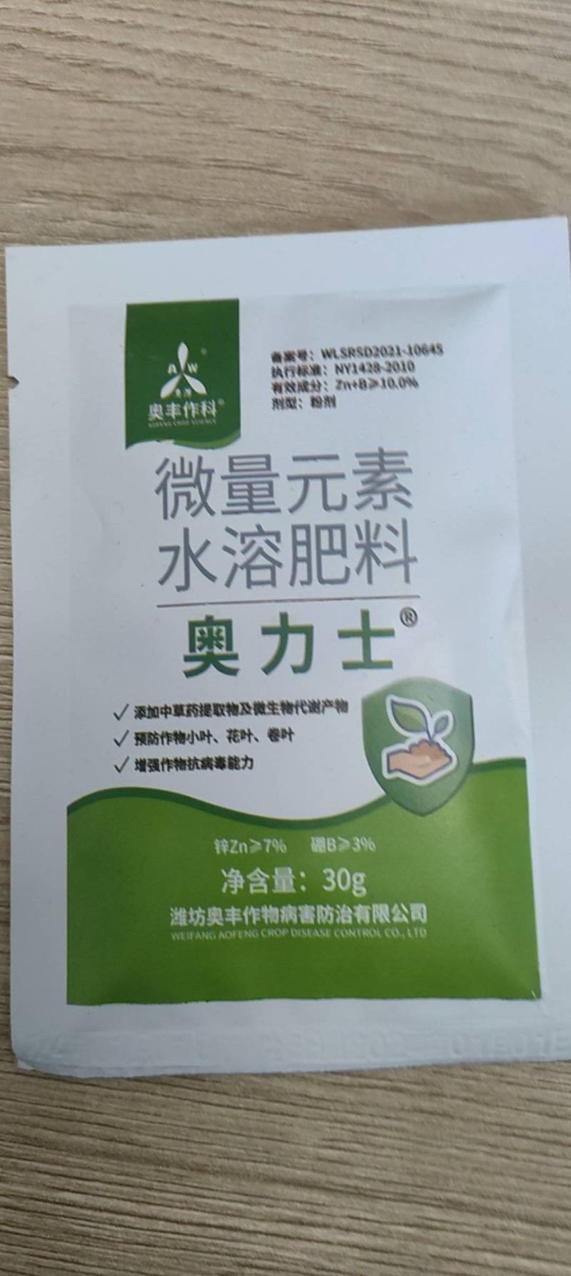 奥力士病毒专用果树蔬菜病毒病花叶病蕨叶病枣疯病花脸病