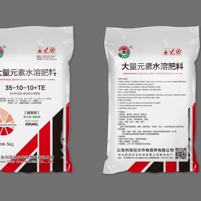 邯郸市源沃肥业，大量元素水溶肥高氮型，平衡型，高钾型