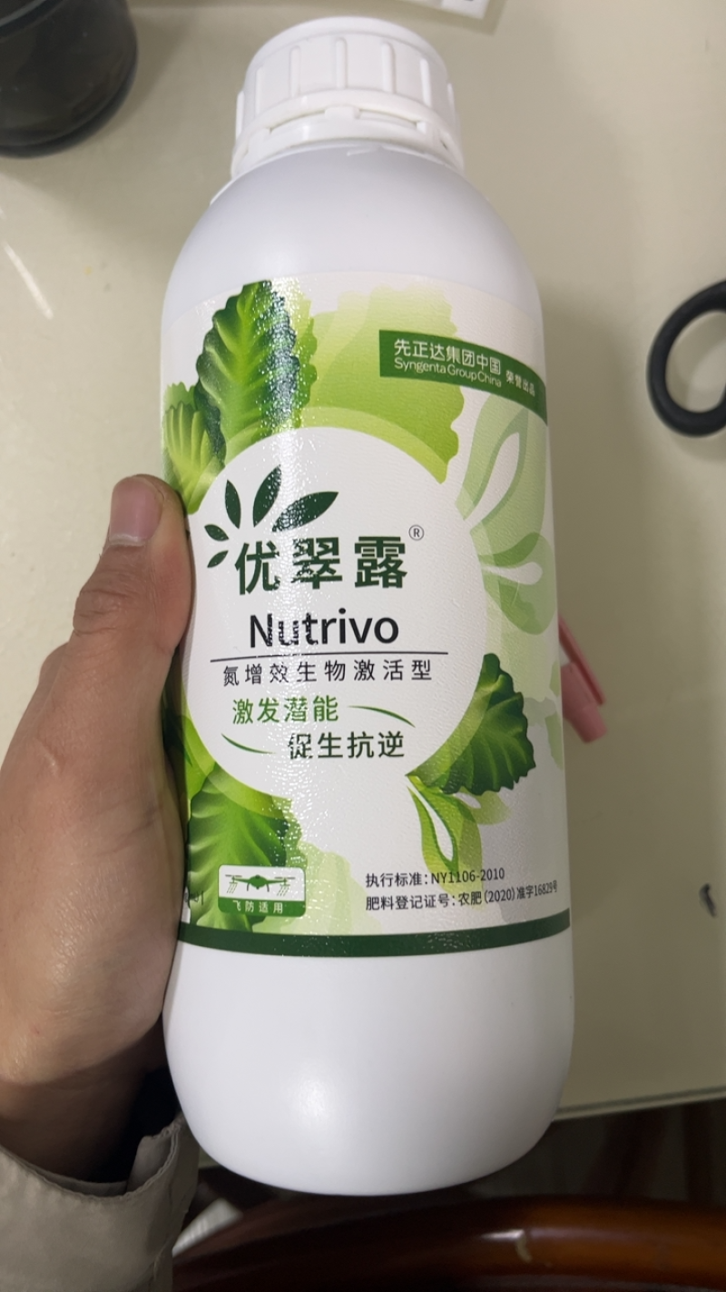 中化先正达优翠露一升