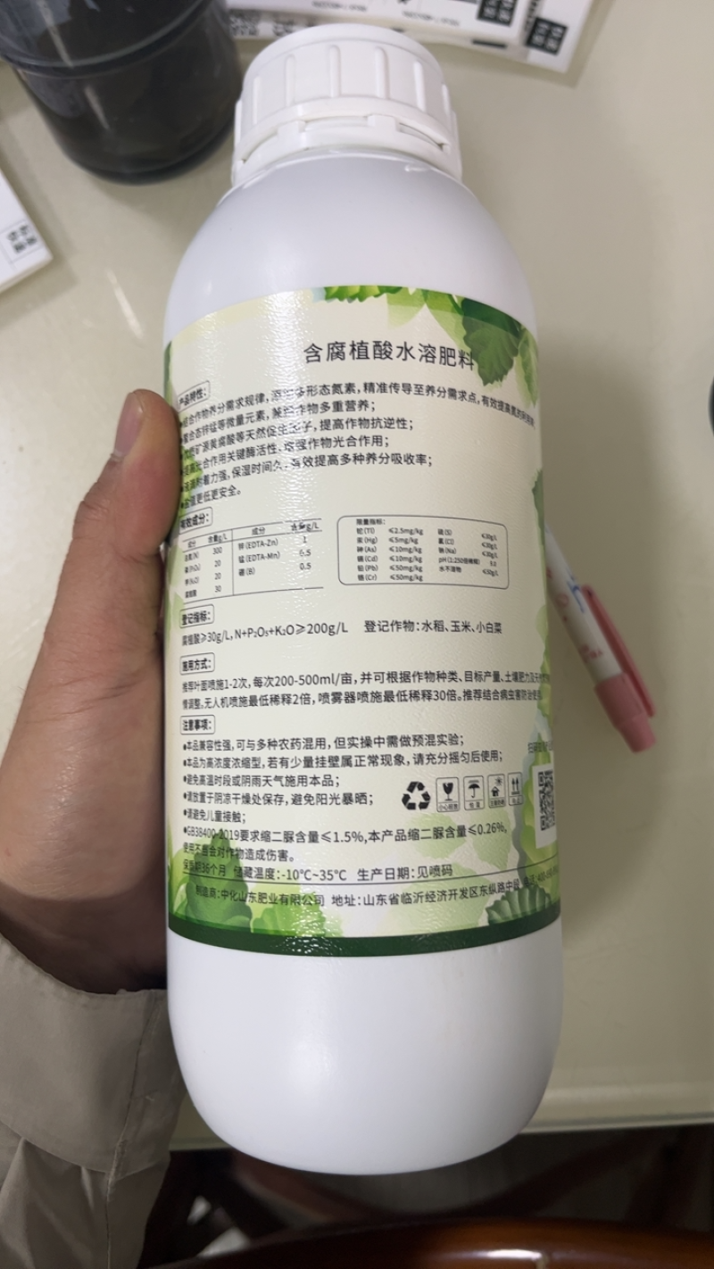 中化先正达优翠露一升