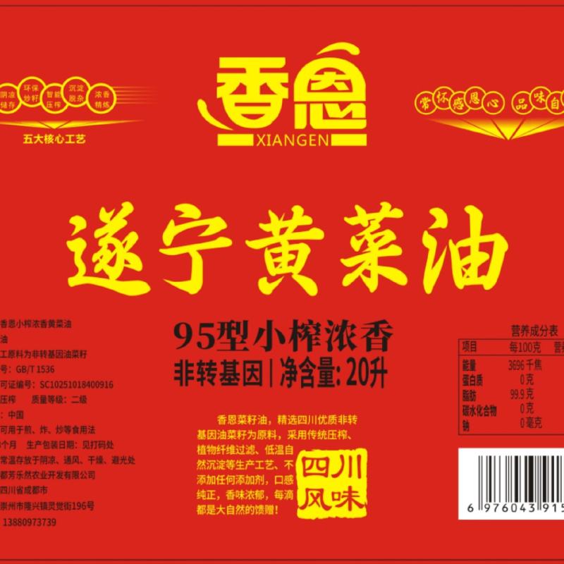 2025新黄菜油，寻找卖高品质菜油客户