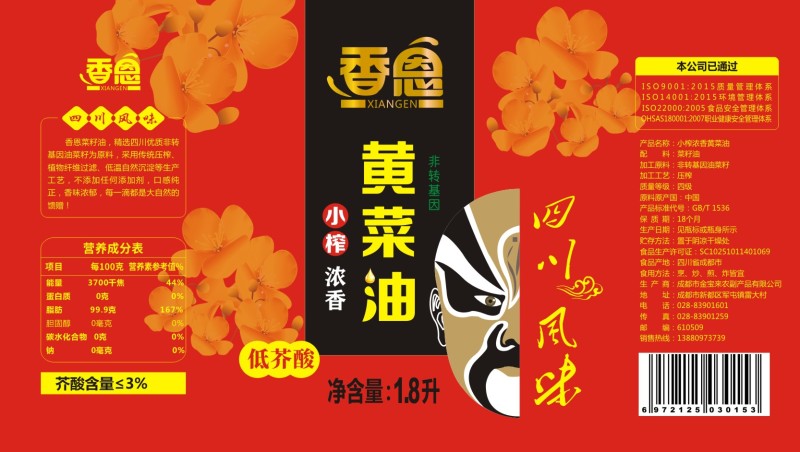 2025新黄菜油，寻找卖高品质菜油客户