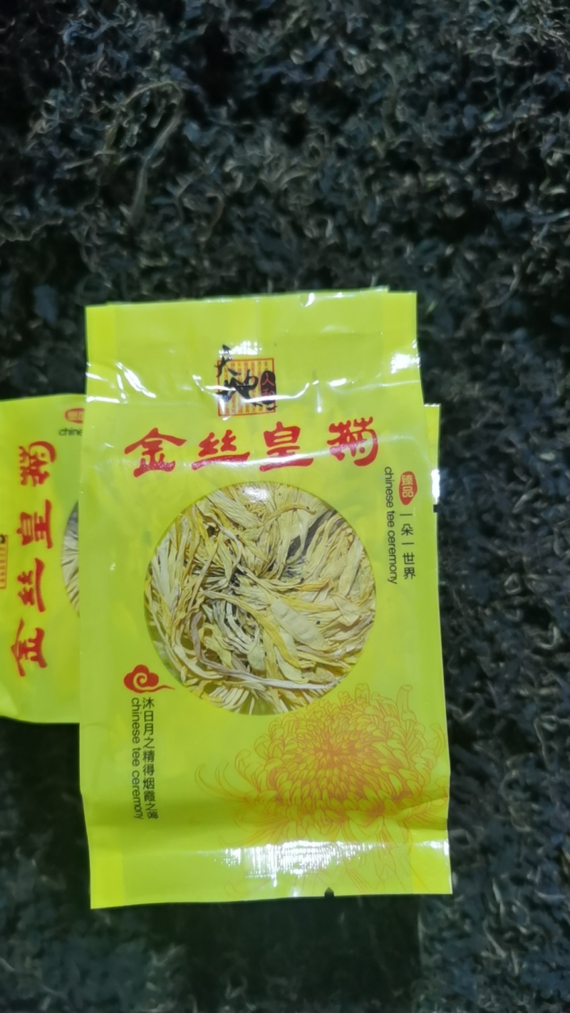 金丝黄菊规格齐全泽润中药批发零售各种中药材