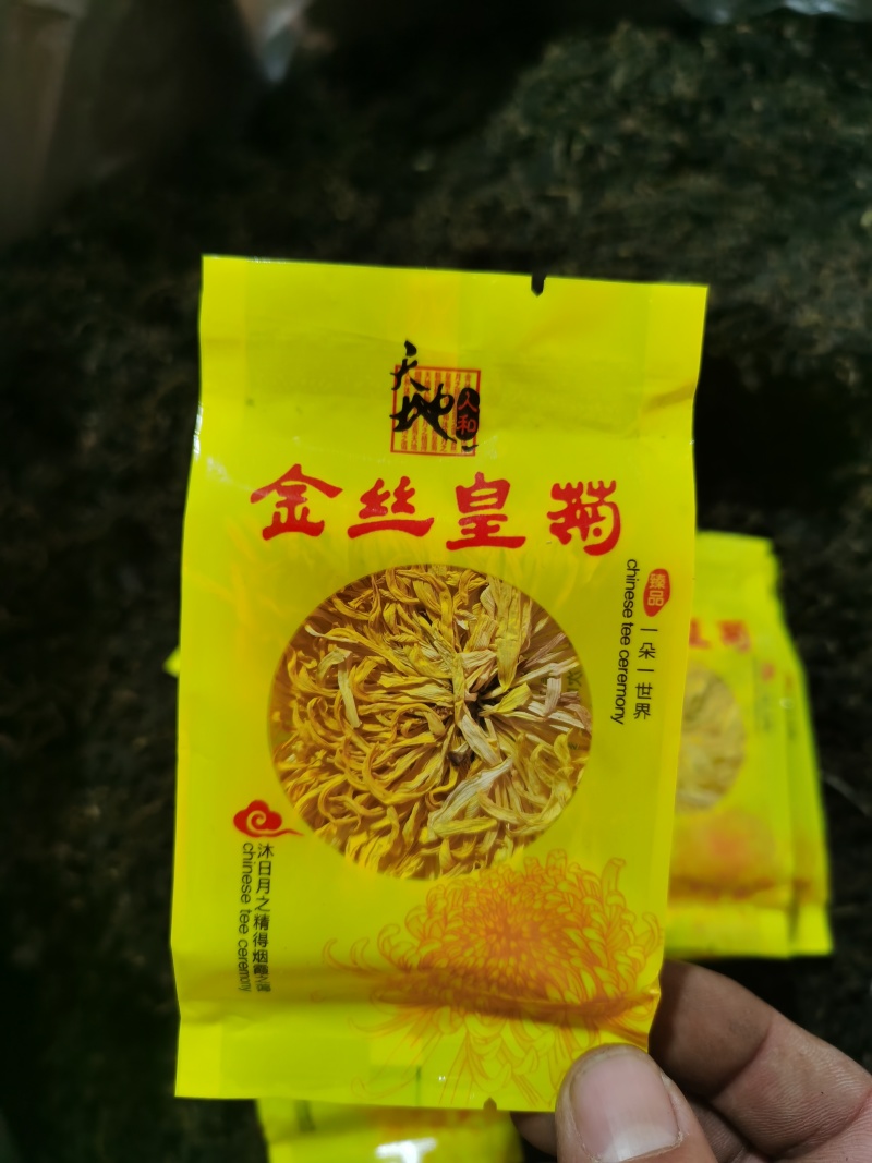 金丝黄菊规格齐全泽润中药批发零售各种中药材