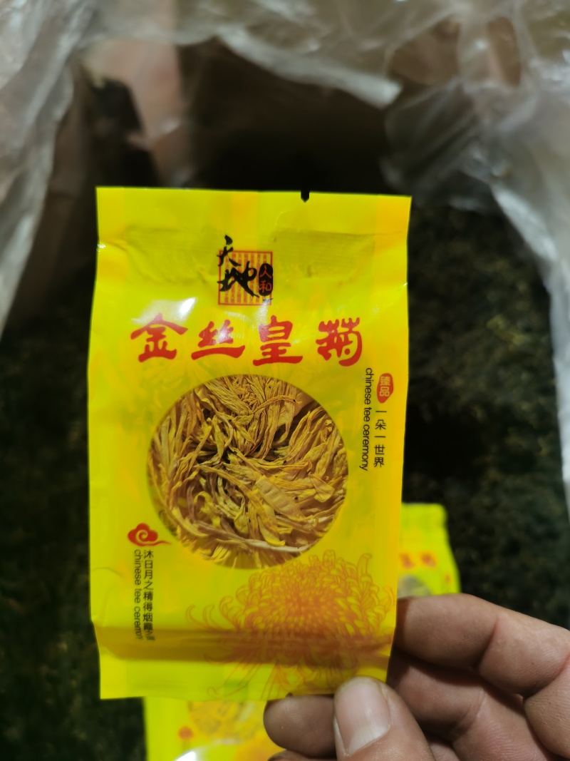 金丝黄菊规格齐全泽润中药批发零售各种中药材