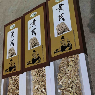 【黄芪】黄芪中药材产地直发保证质量礼盒包邮